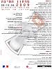     
:  flayer_heb.jpg
: 91
:	265.0 
ID:	4322