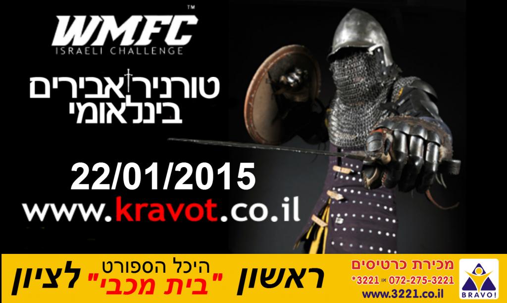 :  2015_V3_heb_BRAVO.jpg
: 745

:  73.5 